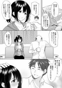 Page 15: 014.jpg | あなたは天使で私は狼 | View Page!