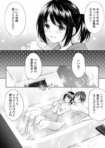 Page 16: 015.jpg | あなたは天使で私は狼 | View Page!