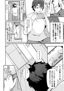 Page 3: 002.jpg | 姉は俺のHcos奴隷er | View Page!