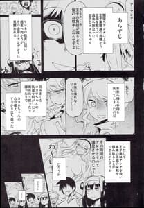 Page 3: 002.jpg | アンナ蕩れ7 | View Page!