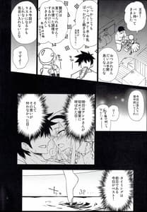 Page 4: 003.jpg | アンナ蕩れ7 | View Page!