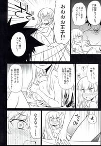 Page 6: 005.jpg | アンナ蕩れ7 | View Page!