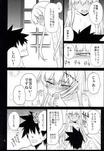 Page 8: 007.jpg | アンナ蕩れ7 | View Page!