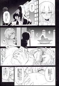 Page 9: 008.jpg | アンナ蕩れ7 | View Page!