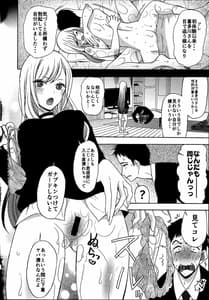 Page 4: 003.jpg | あの着せ替え人形が××をする | View Page!