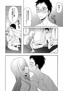 Page 12: 011.jpg | あの着せ替え人形が××をする | View Page!