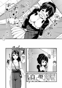 Page 5: 004.jpg | あの子を貼り付けるアプリ | View Page!