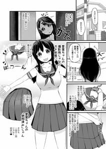Page 7: 006.jpg | あの子を貼り付けるアプリ | View Page!
