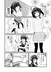 Page 9: 008.jpg | あの子を貼り付けるアプリ | View Page!