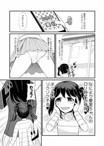 Page 10: 009.jpg | あの子を貼り付けるアプリ | View Page!