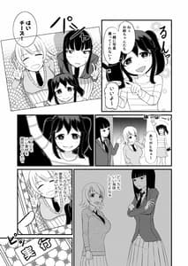 Page 12: 011.jpg | あの子を貼り付けるアプリ | View Page!