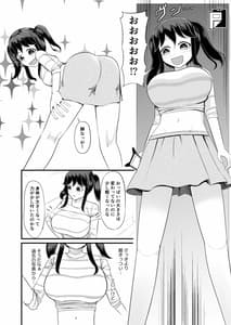 Page 15: 014.jpg | あの子を貼り付けるアプリ | View Page!
