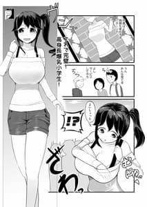 Page 16: 015.jpg | あの子を貼り付けるアプリ | View Page!