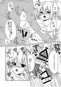 Page 12: 011.jpg | あさひちゃんとひみつのXXX | View Page!