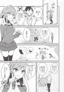 Page 2: 001.jpg | 飛鳥ちゃんと。 | View Page!