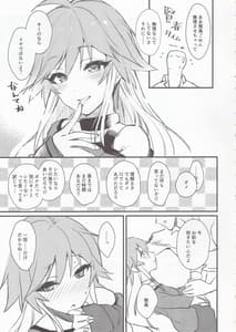Page 12: 011.jpg | 飛鳥ちゃんと。 | View Page!