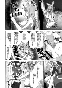 Page 15: 014.jpg | アスナ崩壊 | View Page!