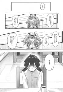 Page 2: 001.jpg | 熱々お悩み相談室 -相談編- | View Page!