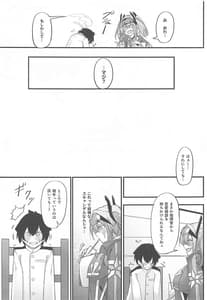 Page 4: 003.jpg | 熱々お悩み相談室 -相談編- | View Page!