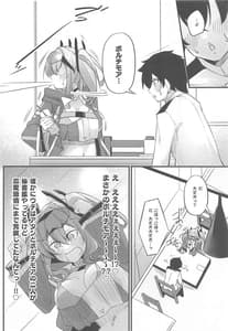 Page 5: 004.jpg | 熱々お悩み相談室 -相談編- | View Page!