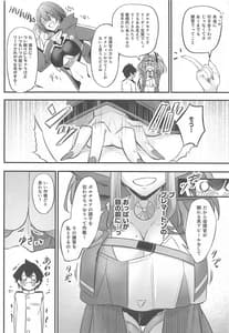 Page 9: 008.jpg | 熱々お悩み相談室 -相談編- | View Page!