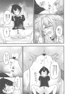 Page 16: 015.jpg | 熱々お悩み相談室 -相談編- | View Page!