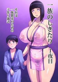 B-Kyuu Manga 12 Icnizoku no Shikitari 1-yame / English Translated | View Image!
