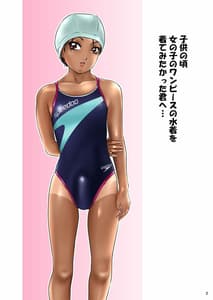 Page 2: 001.jpg | BEHAVIOUR+14 ～SWEET SWIMSUIT～ | View Page!