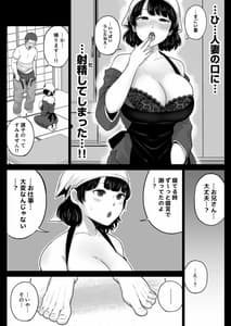 Page 13: 012.jpg | 弁当屋の博多美人妻と濃厚セックスしまくった話 | View Page!