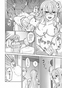 Page 7: 006.jpg | ビッチなお姉さんとオレのはじまる性生活 | View Page!