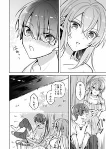 Page 9: 008.jpg | ビッチなお姉さんとオレのはじまる性生活 | View Page!