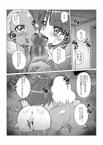 Page 5: 004.jpg | ブラックサン&ダークムーン | View Page!