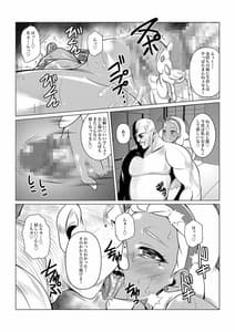 Page 12: 011.jpg | ブラックサン&ダークムーン | View Page!
