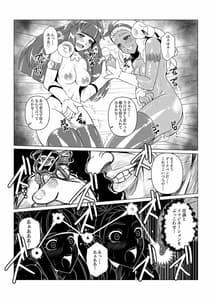 Page 16: 015.jpg | ブラックサン&ダークムーン | View Page!
