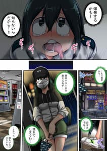 Page 11: 010.jpg | 僕のハーレムアカデミア6話 「動物的な彼女」 | View Page!