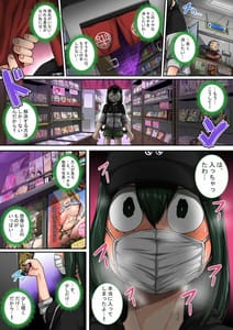 Page 12: 011.jpg | 僕のハーレムアカデミア6話 「動物的な彼女」 | View Page!