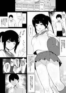 Page 2: 001.jpg | 僕の彼女はチャラ男と同居中 | View Page!