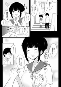Page 3: 002.jpg | 僕の彼女はチャラ男と同居中 | View Page!