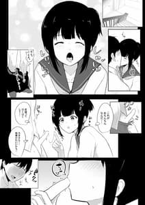 Page 4: 003.jpg | 僕の彼女はチャラ男と同居中 | View Page!