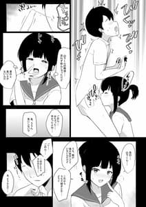 Page 5: 004.jpg | 僕の彼女はチャラ男と同居中 | View Page!