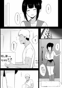 Page 6: 005.jpg | 僕の彼女はチャラ男と同居中 | View Page!