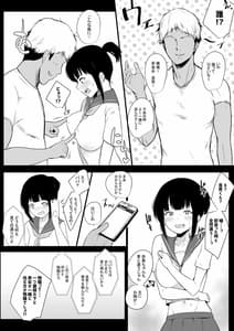 Page 7: 006.jpg | 僕の彼女はチャラ男と同居中 | View Page!