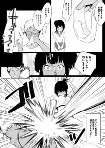 Page 9: 008.jpg | 僕の彼女はチャラ男と同居中 | View Page!