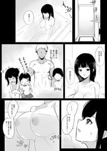 Page 10: 009.jpg | 僕の彼女はチャラ男と同居中 | View Page!