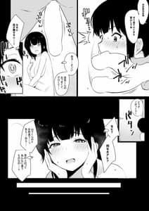 Page 13: 012.jpg | 僕の彼女はチャラ男と同居中 | View Page!