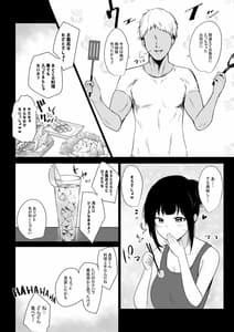 Page 14: 013.jpg | 僕の彼女はチャラ男と同居中 | View Page!