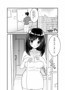 Page 3: 002.jpg | 僕の妻を寝取ってください | View Page!