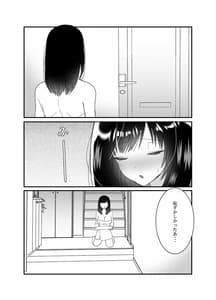 Page 6: 005.jpg | 僕の妻を寝取ってください | View Page!