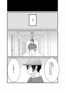 Page 7: 006.jpg | 僕の妻を寝取ってください | View Page!