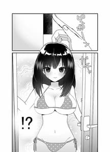 Page 8: 007.jpg | 僕の妻を寝取ってください | View Page!